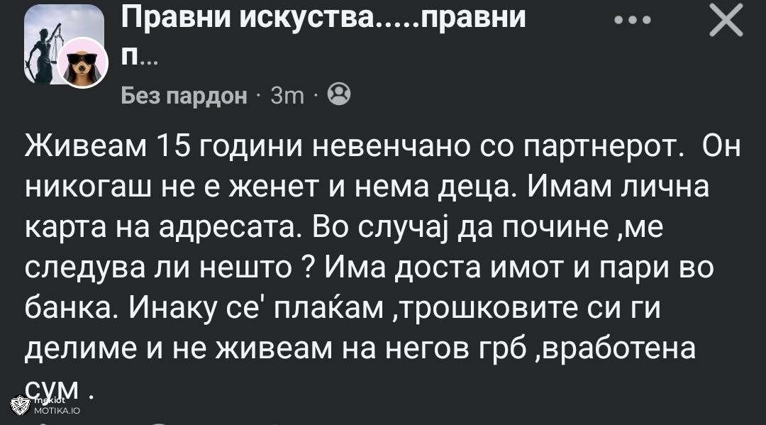Љубовта е слепа, ама наследството не е