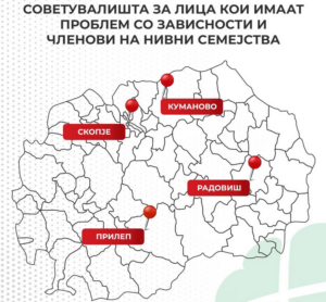 Преку едукација и превенција до поголема свесност за одговорното играње игри на среќа