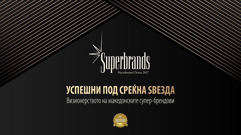 Круг на најдобрите: пристигнува новото издание на Superbrands Македонија