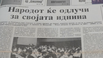 „ИЗЛЕЗЕТЕ НА ГЛАСАЊЕ“: Весниците со повици до граѓаните пред историскиот референдум во 1991 година
