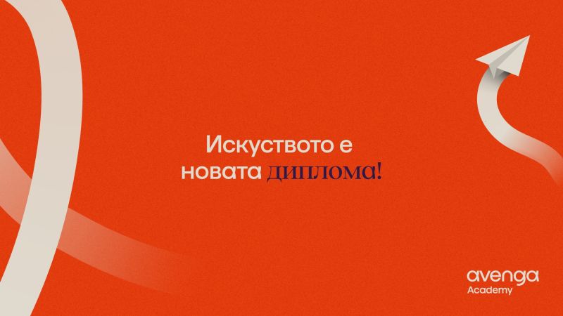 ЈУНИОР ПОЗИЦИЈА. СЕНИОР ОЧЕКУВАЊА