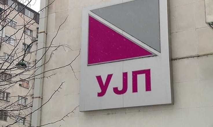УЈП бара 37 нови луѓе: Еве колку државата плаќа ИТ асистент, даночен референт и човек за заплена на имот