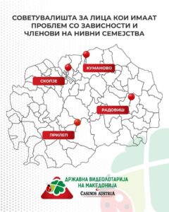 Преку едукација и превенција до поголема свесност за одговорното играње игри на среќа
