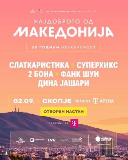 По повод 35 години независност концерт „Најдоброто од Македонија“ во Скопје