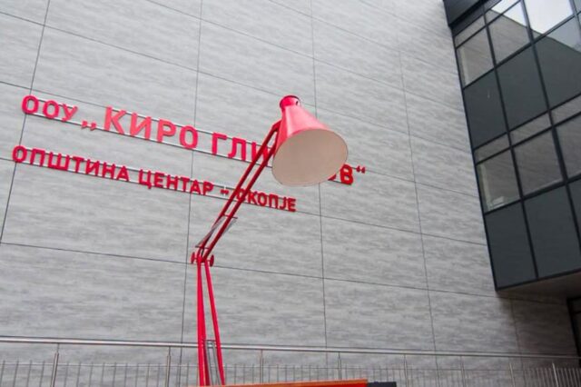 Поради градежни активности, дел од учениците во скопското ООУ „Киро Глигоров“ новата учебна година ќе ја започнат со онлајн настава