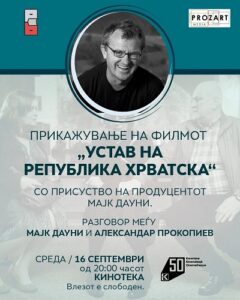 „Устав на Република Хрватска“ денес во Кинотеката – филмска приказна што ги руши предрасудите