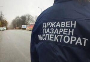 Во Пазарен инспекторат има само половина од предвидените инспектори