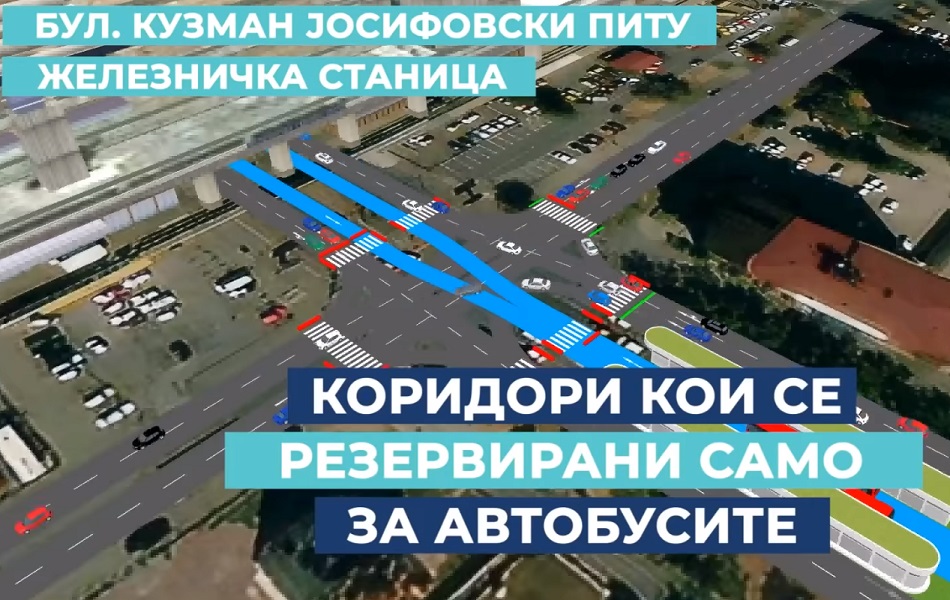 Распишан тендерот за преквалификација на БРТ системот