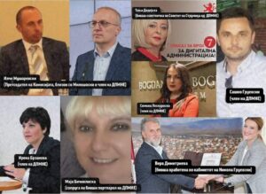 Левица: Брутална партизација на Државната второстепена комисија – ДПМНЕ ја претвори независната институција во партиски штаб