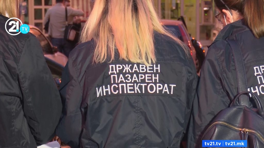 Ревизорите го „прочешлаа“ Државниот пазарен инспекторат: Возило во отпад, инспектори без обезбедена плата – какви неправилности утврди ДЗР во ДПИ?