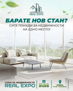 Барате стан? Саемот за недвижности 2026 ги носи најдобрите понуди на едно место