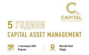 „Капитал Асет Менаџмент“ одбележува пет години постоење