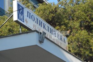 Отворена истрага за насилство врз гинекологот во поликлиниката „Букурешт“