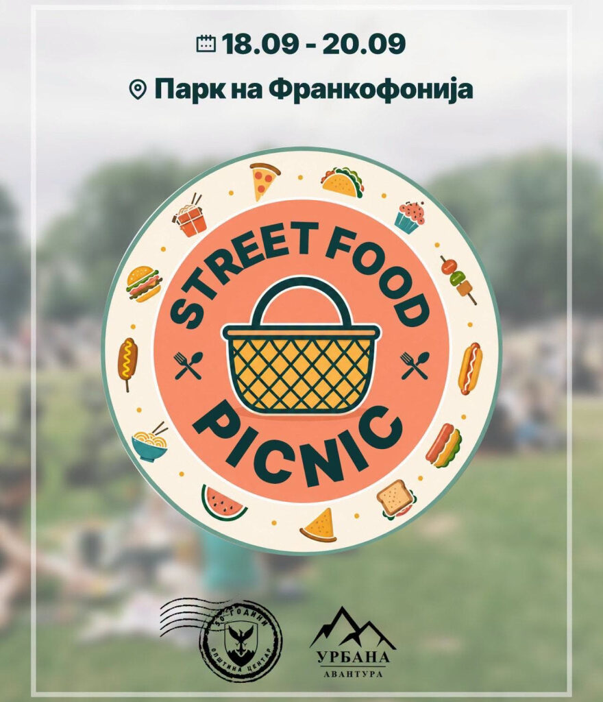 Street Food Picnic по вторпат во Центар!