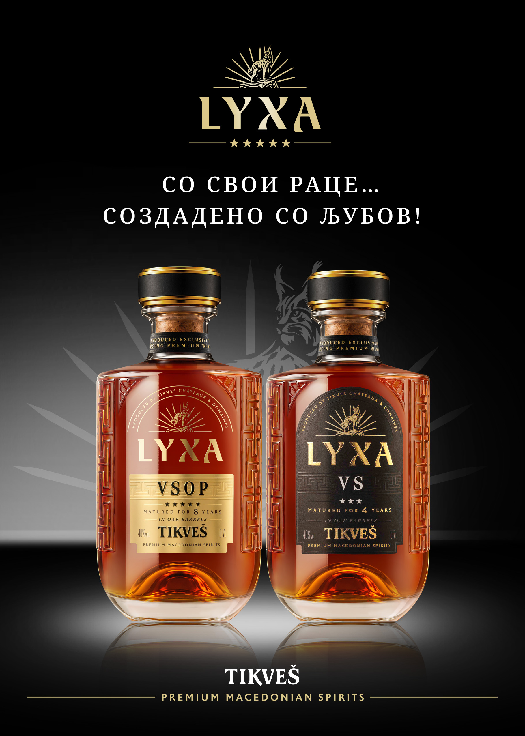 „Тиквеш“ ја лансира Lyxa, линија премиум македонски вињацинасочена кон извозните пазари