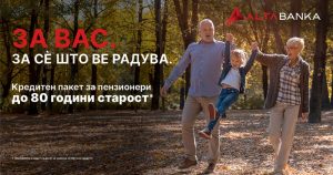 До 80 години отплата и животно осигурување на трошок на банката – нов кредитен пакет за пензионери од АЛТА банка