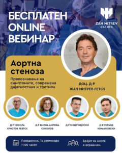 Доц. д-р Жан Митрев на бесплатен вебинар за навремено препознавање и лекување на аортната стеноза