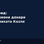 Алкалоид собра речиси 2,2 милиони денари за детската клиника Козле