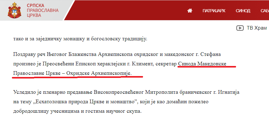 Од трет обид: СПЦ конечно го погоди името на МПЦ-ОА