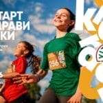 „На старт за здрави навики“: Виталиа ја најавува четвртата Детска трка