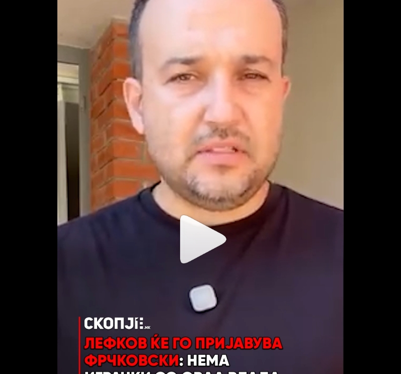 Лефков поднел кривична пријава против Фрчкоски за поканите за тест за дрога