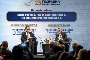 Мукаетов на 25. Конференција на Mакедонската берза: Mал пазар, Голема можност