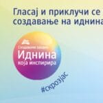 „Иднина која инспирира“: пет проекти добиваат поддршка од dm, а граѓаните избираат меѓу три за дополнителна поддршка