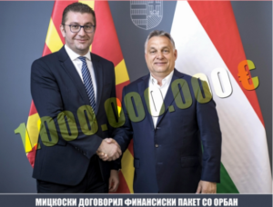 Кривична истрага за унгарскиот кредит за Македонија