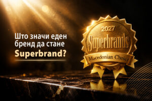 Што значи еден бренд да стане Superbrand?