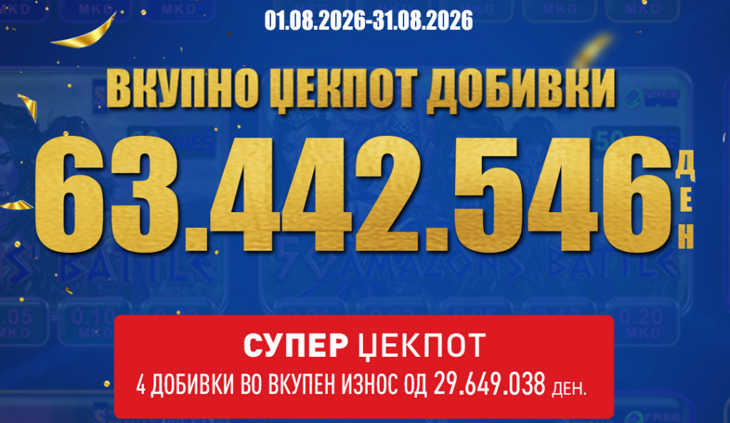 Видеолотарија Касинос Австрија исплати над милион евра за ВЛТ џекпот добивки во август