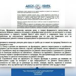 КОЈ СЕКРЕТАР ДОБИЛ „ЛАДЕН ТУШ“ ОД  ДКСК?