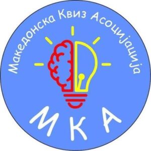 Македонија го добива третото државно квиз првенство