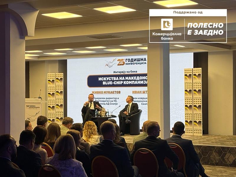 Комерцијална банка горд поддржувач на јубилејното 25. издание на Берзанската конференција