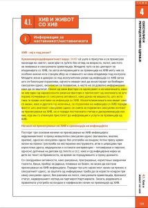 Родителски Фронт: Каде завршува информирањето, а каде почнува нормализирањето на педофилијата и перверзноста?