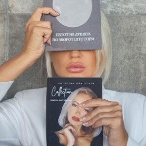 КРИСТИНА КРАЛИЧИН ГО ОСВОЈУВА ИТАЛИЈАНСКИОТ КНИЖЕВЕН ПРОСТОР – ЗА ПРВПАТ МАКЕДОНСКИ АВТОР ВО WIKIPOESIA