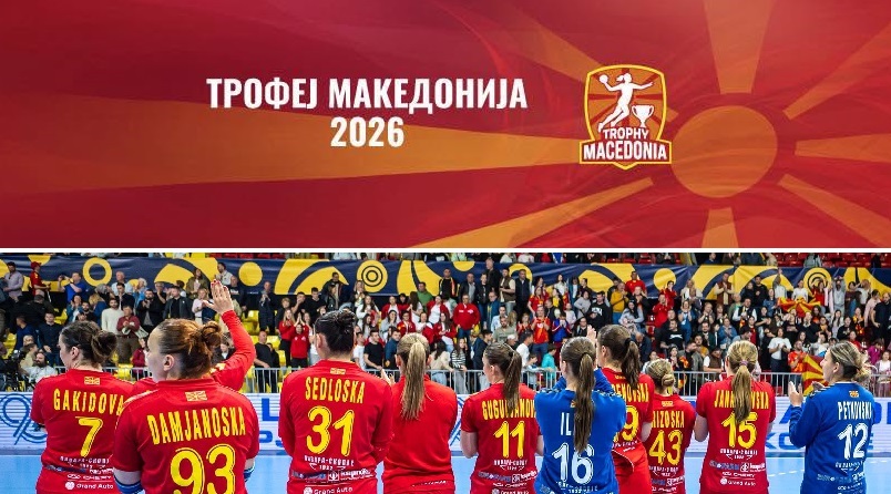 Слободен влез за „Трофеј Македонија“ – гледајте шест меча за три дена во Охрид