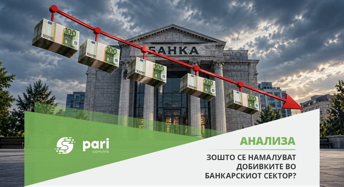 ВО ПРВОТО ПОЛУГОДИЕ БАНКИТЕ ОСТВАРИЛЕ ДОБИВКА ОД 137,6 МИЛИОНИ ЕВРА, но тоа е значително помалку од лани