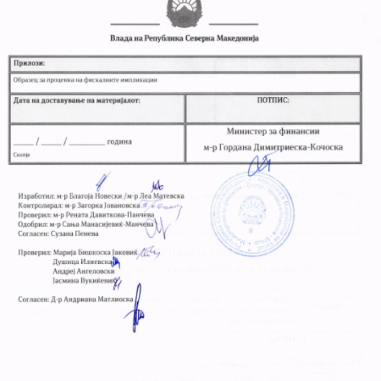 Колку луѓе во Министерството за финансии изработуваат, проверуваат и даваат согласност за документ
