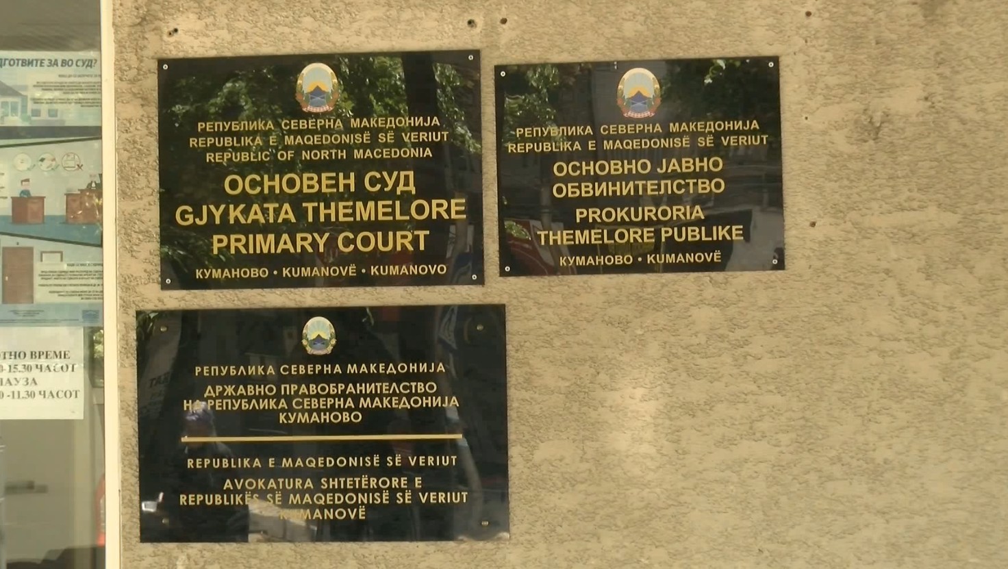 Вработените се жалат од претседателката на кумановскиот суд: Обвинуваат за мобинг, најавуваат штрајк