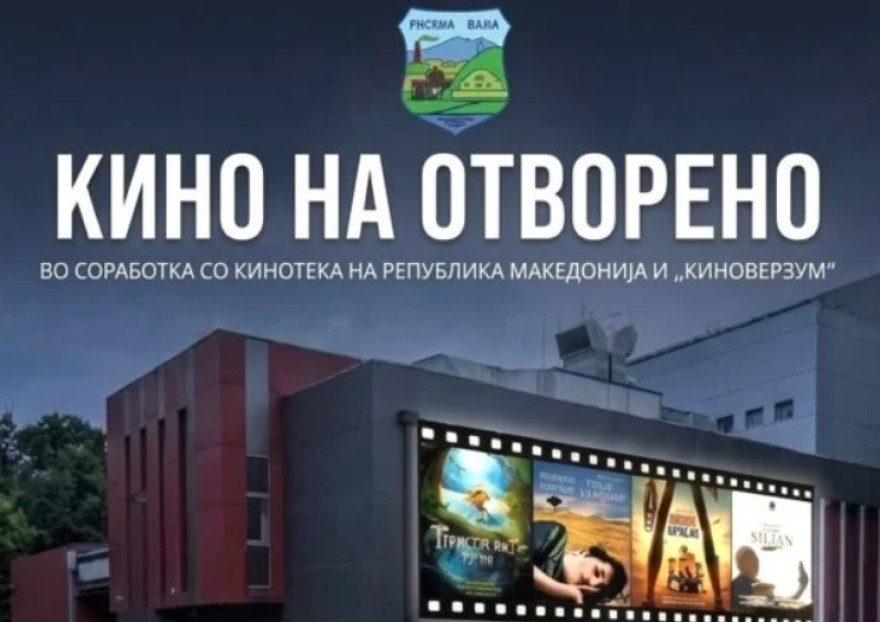 И овој викенд „Кино на отворено“ во паркот „Македонија“ во Кисела Вода