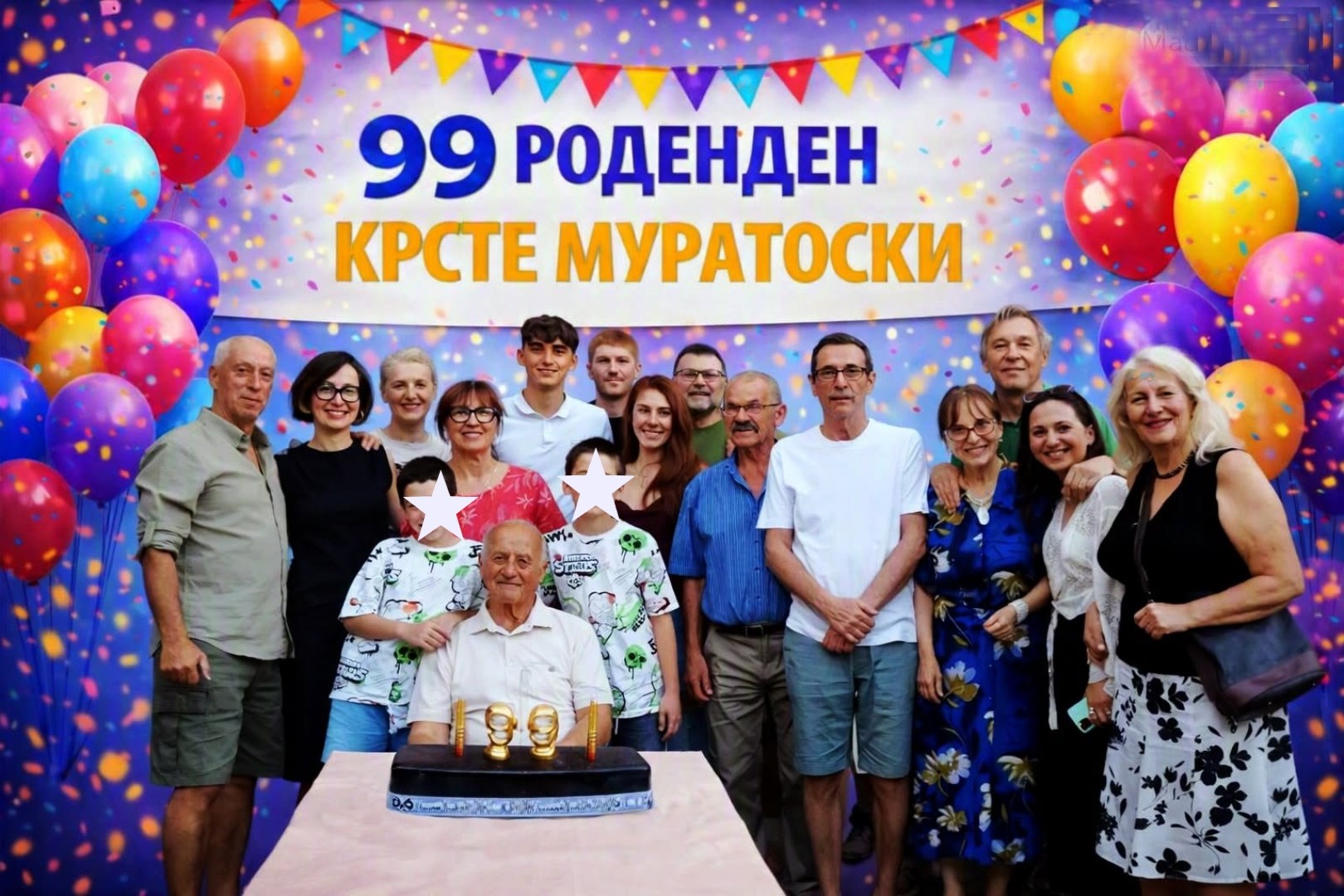 „Го достигна врвот меѓу Галичаните“: Крсте Муратоски го прослави својот 99-ти роденден!