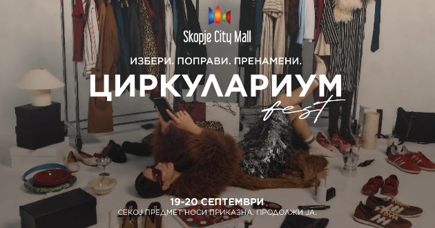 Најголемиот градски Циркулариум; Сè што има приказна, има и нова шанса