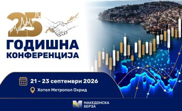 Јубилејна 25. Годишна конференција на Македонска берза во Охрид
