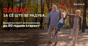 До 80 години отплата и животно осигурување на трошок на банката – нов кредитен пакет за пензионери од АЛТА банка