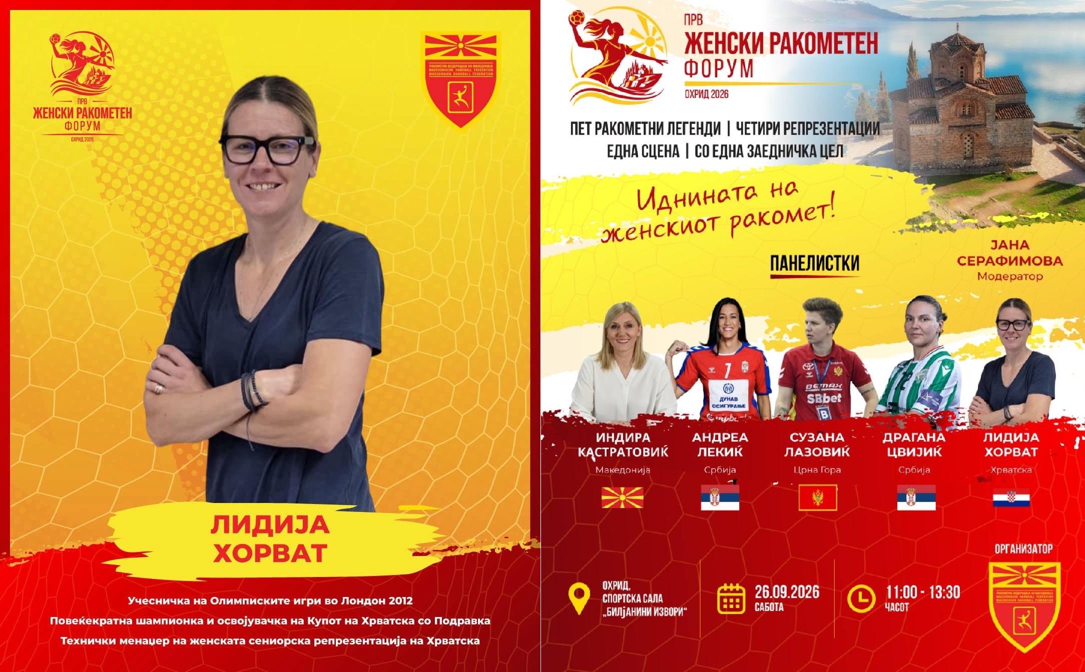 Некогашна ѕвезда на Подравка, Будуќност и Мец во Охрид: Лидија Хорват дел од Женскиот ракометен форум