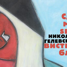 Сјај на мртва ѕвезда или вистински блесок