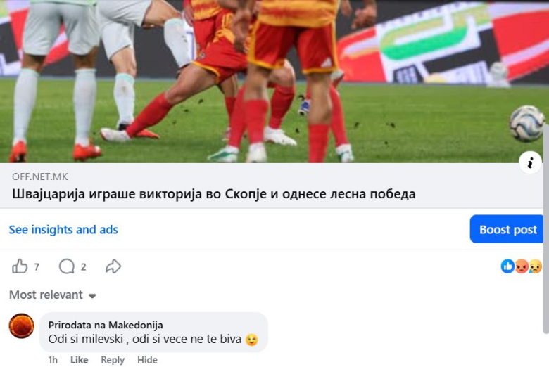 Природата на Македонија бара Милевски да си оди