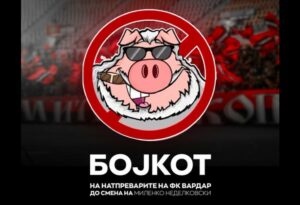 Комити: Бојкот на сите мечеви, додека не си замине цела управа!