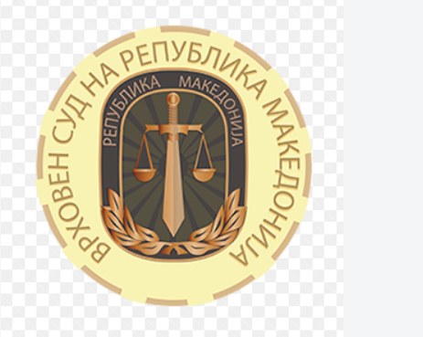 Врховните судии се личности на неделата