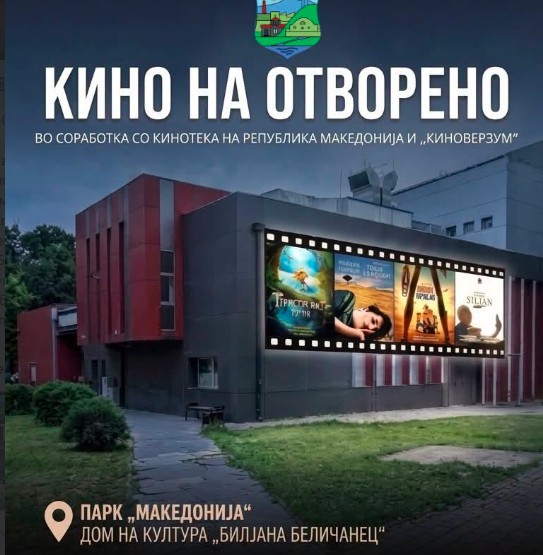 КИНО НА ОТВОРЕНО ВО К. ВОДА: „Приказната за Силјан“ и детскиот филм „Клинци Каубојци“ на програмата